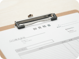 お見積り・日程調整